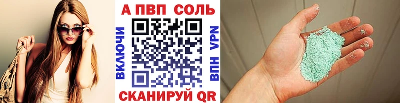 дарнет шоп  Елабуга  Alpha-PVP Соль 