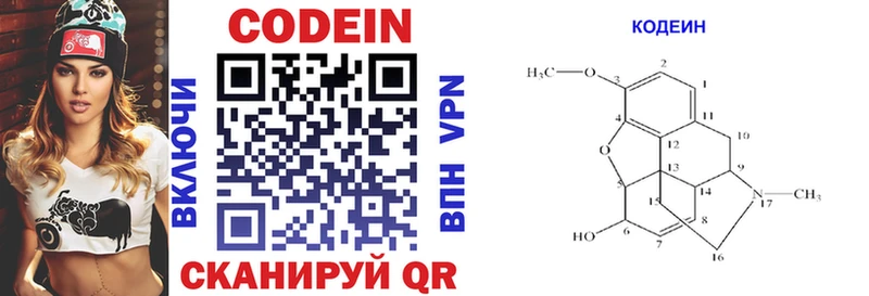 Codein напиток Lean (лин)  где найти   Елабуга 