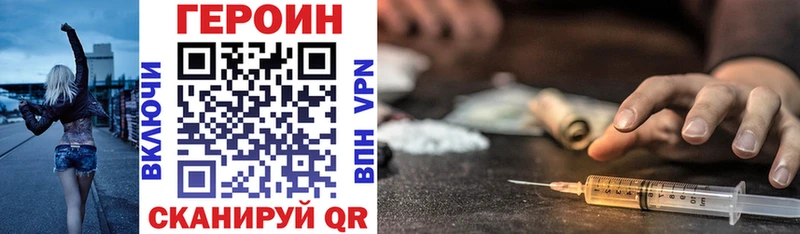 где найти наркотики Елабуга ГЕРОИН VHQ