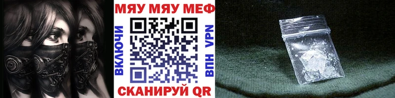 закладка  omg зеркало  МЯУ-МЯУ мука  Елабуга 